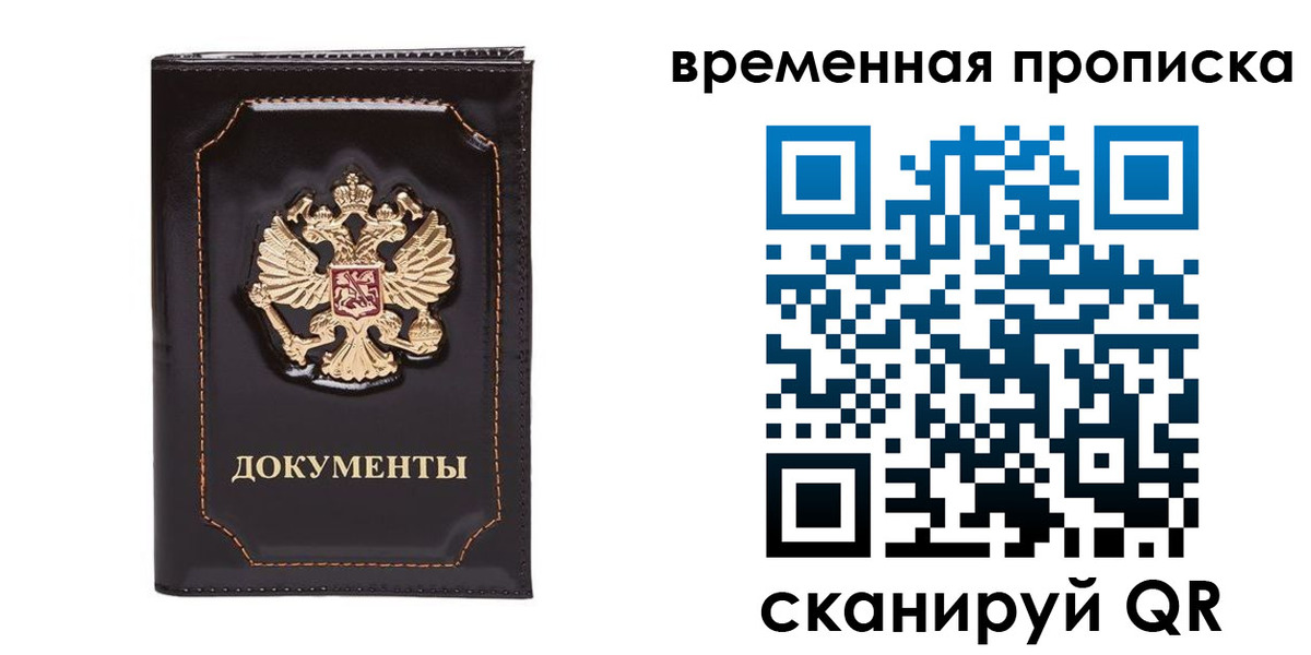 прописка регистрация в Нытве