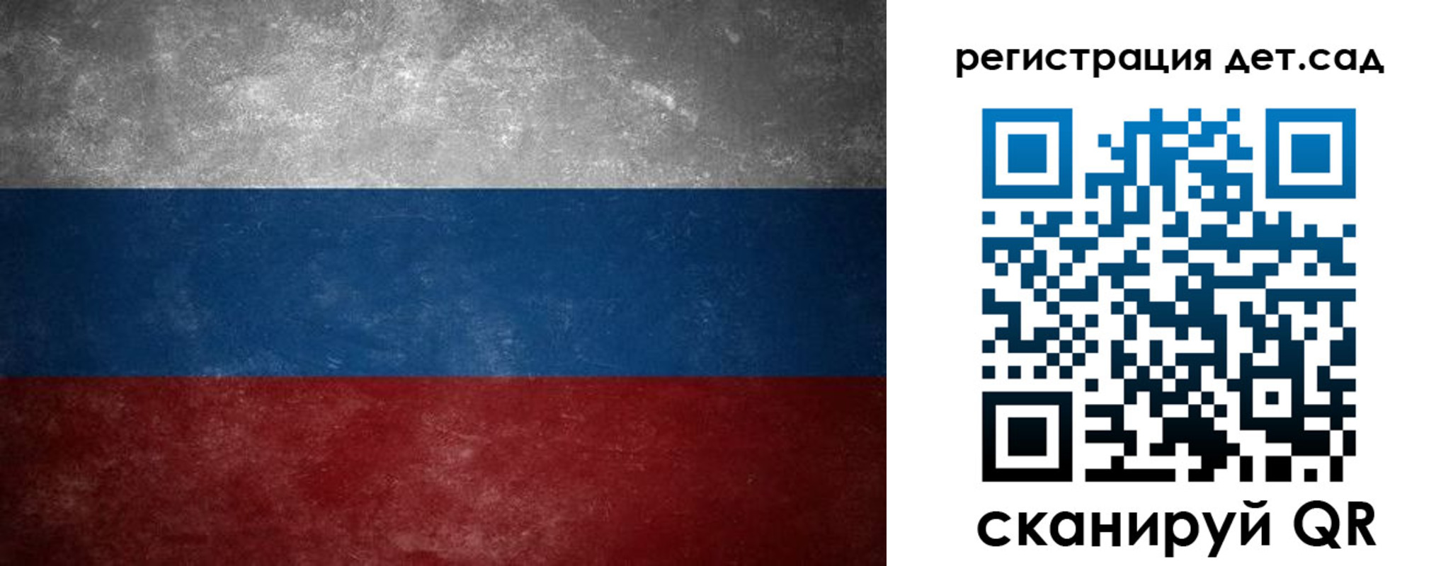 регистрация для дет. сада в Нытве