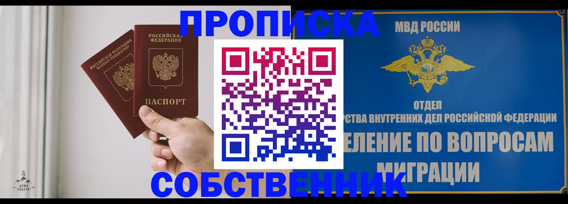 прописка паспорт в Нытве