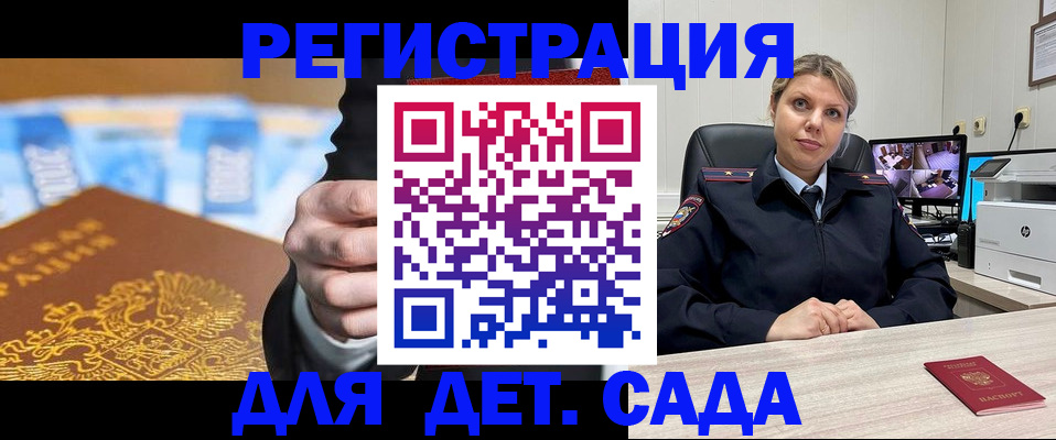 прописка паспорт в Нытве